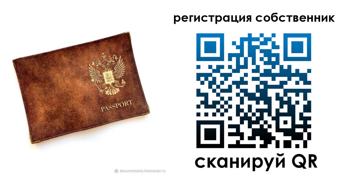 регистрация для школы в Реутове