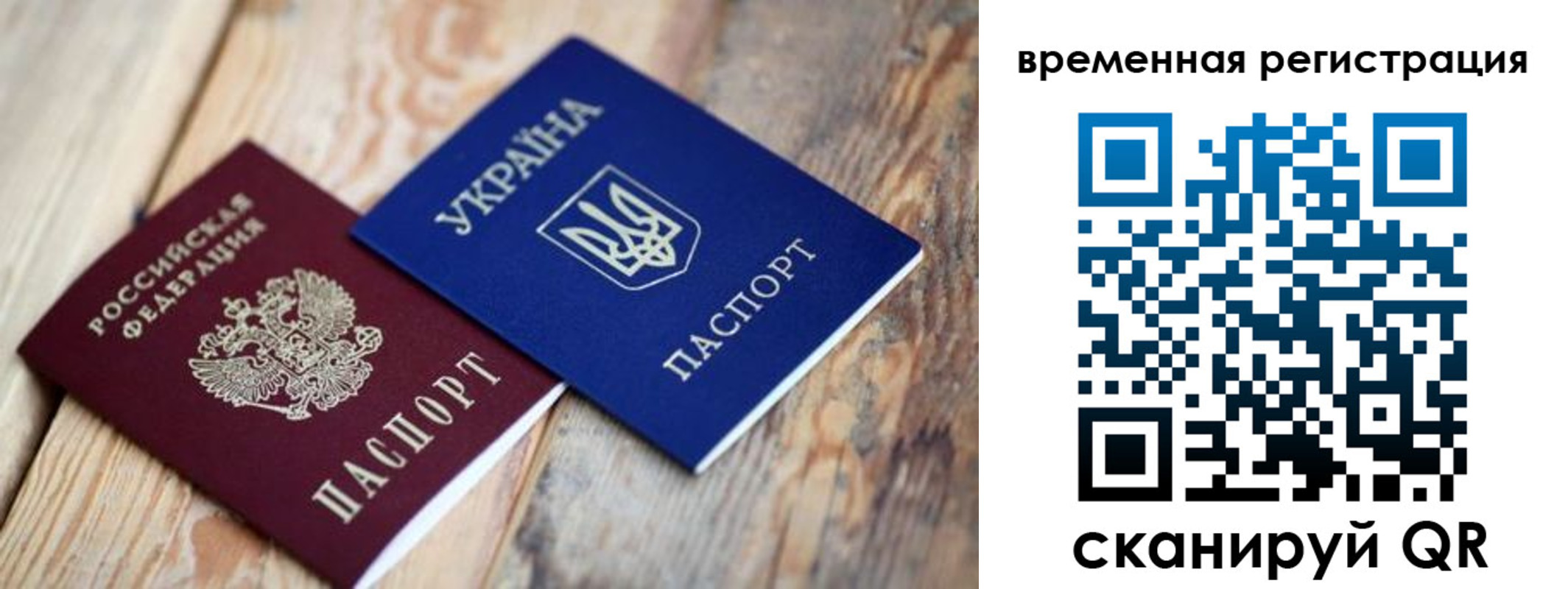 прописка 2025 в Реутове